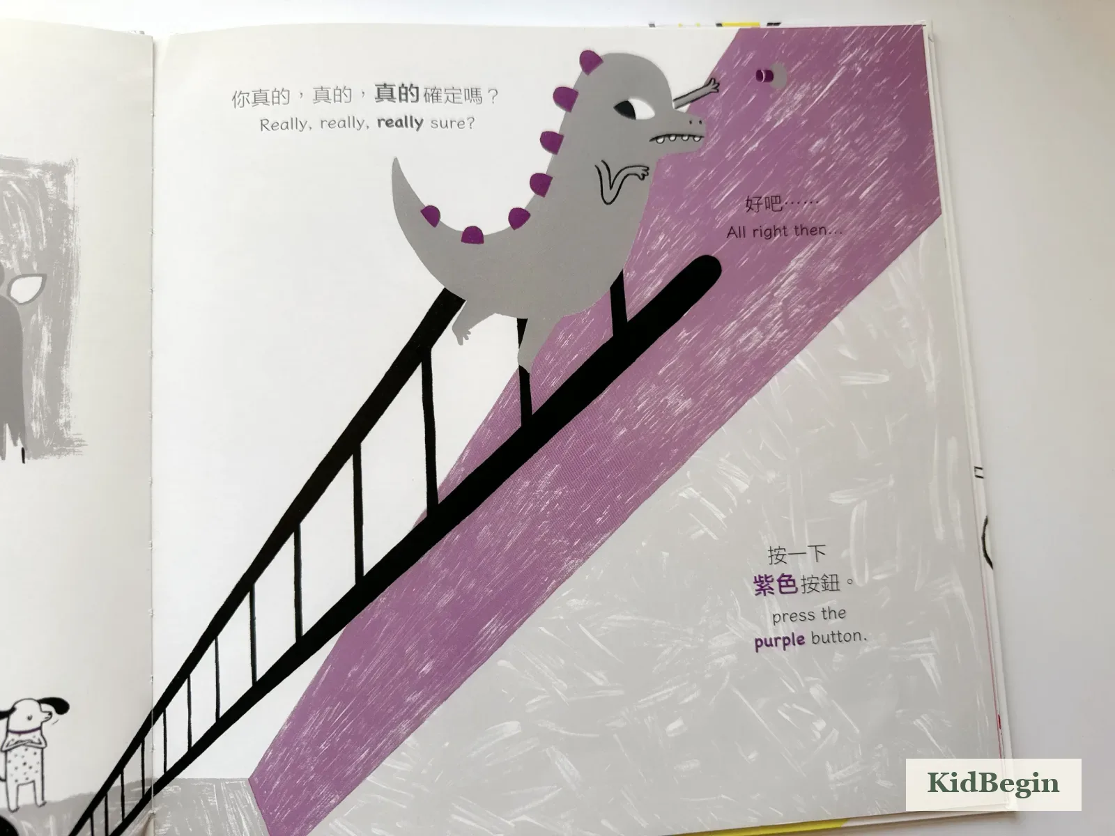 《按按鈕,好好玩!》讓孩子選擇是否按下按鈕的頁面