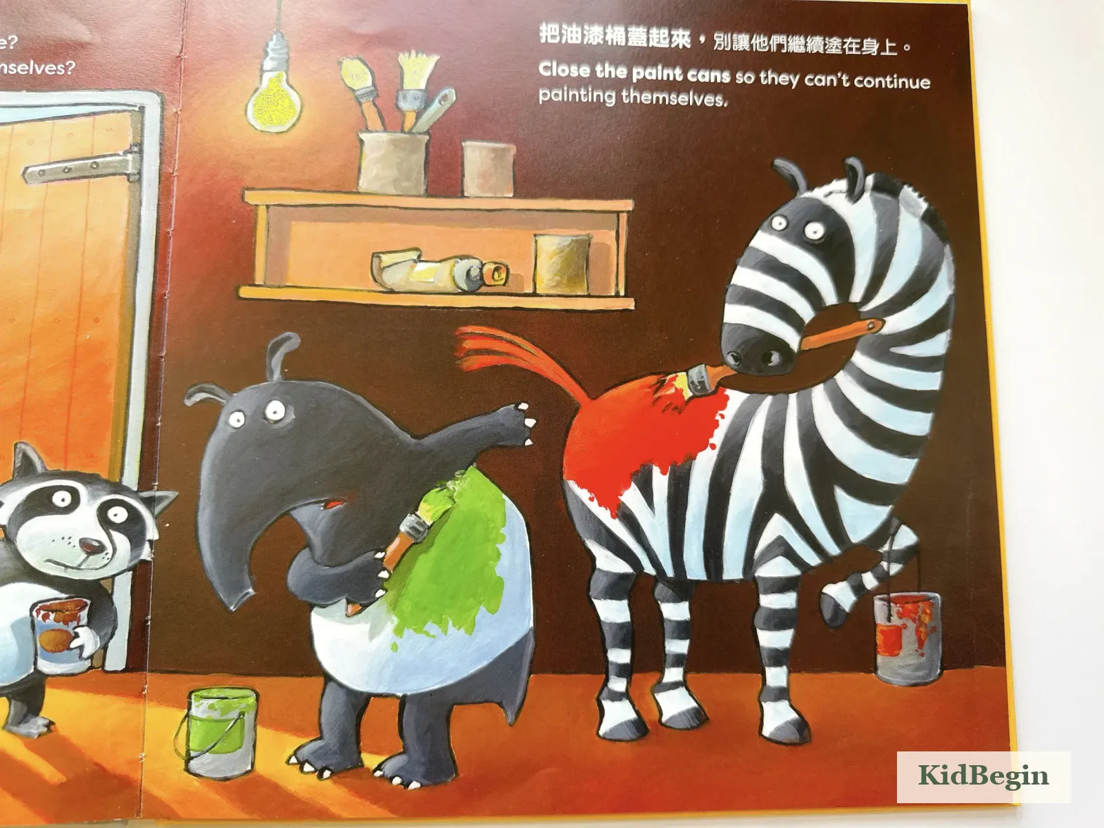 《不要打開這本書!》蓋上油漆桶的互動頁