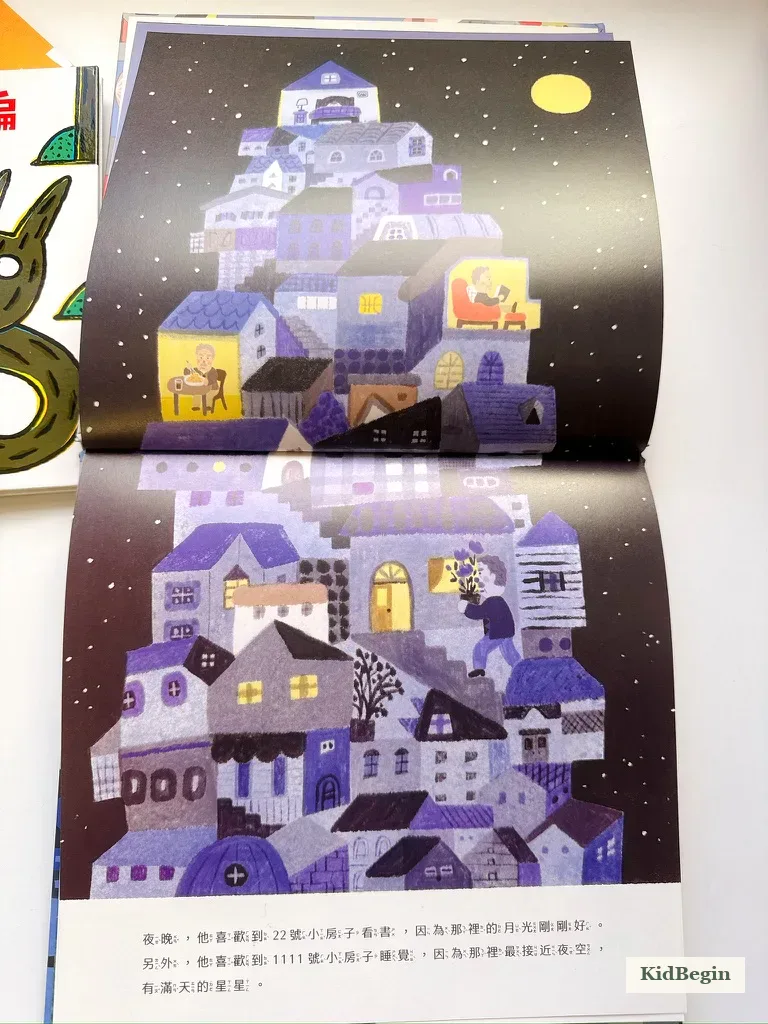 《好多好多小房子》老爺爺難以走遍大房子的畫面