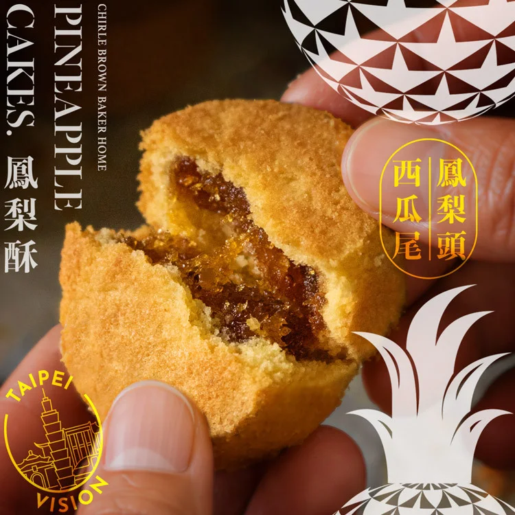 查理布朗土鳳梨酥切面與鳳梨內餡