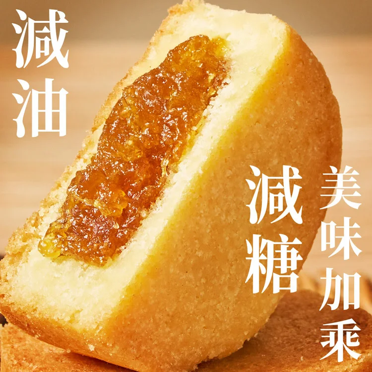 查理布朗鳳梨酥剖面與減油減糖配方介紹