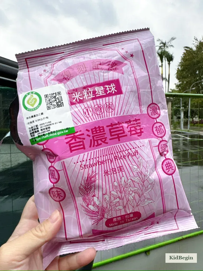稻味米粒星球草莓與藍莓口味米餅