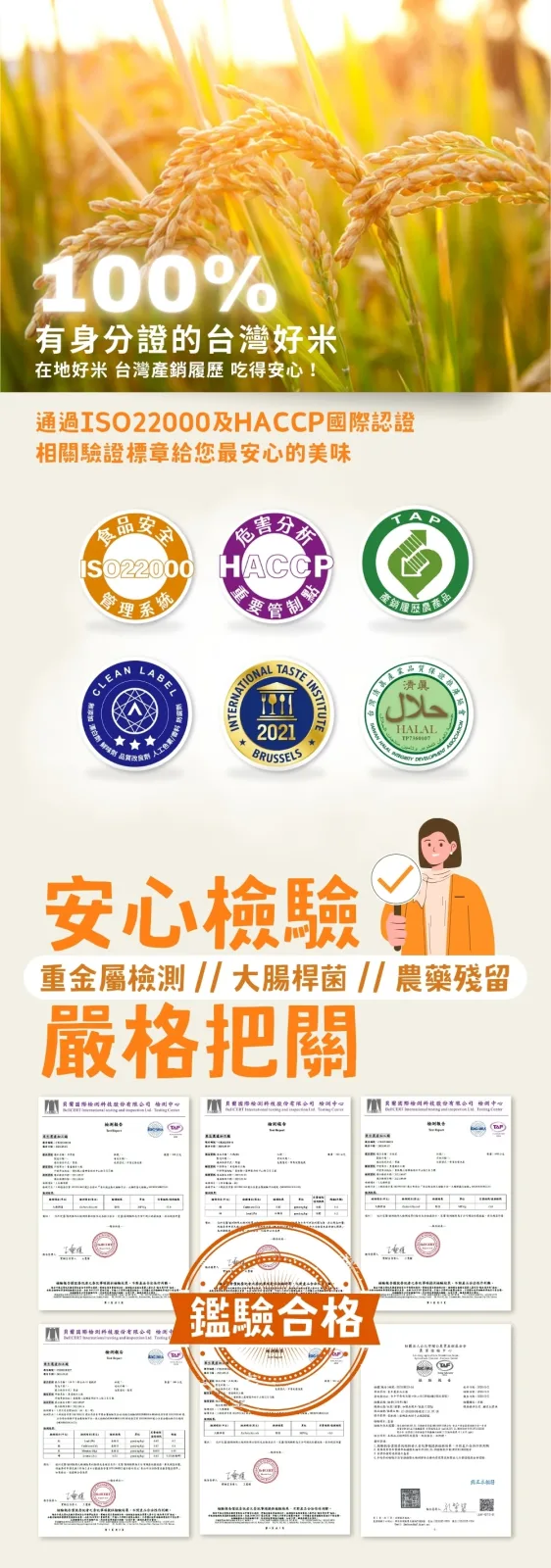 260922 稻味 小時候米果|有調味的非油炸米餅|稻味米果的品質、檢驗資料去哪看?