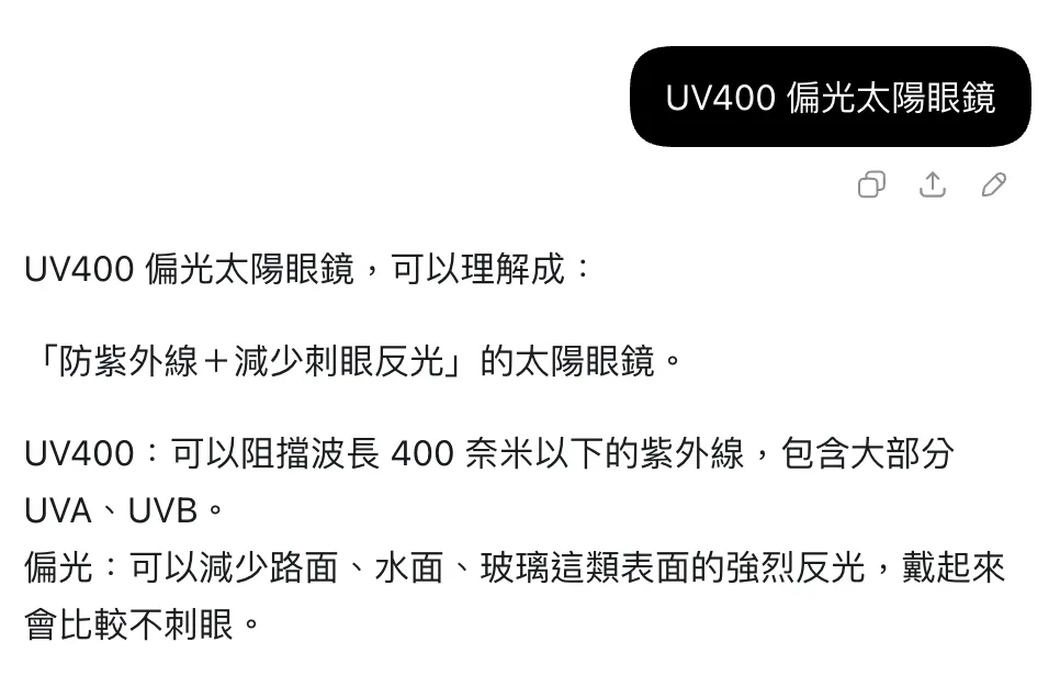 UV400 偏光太陽眼鏡的防紫外線與減少反光說明